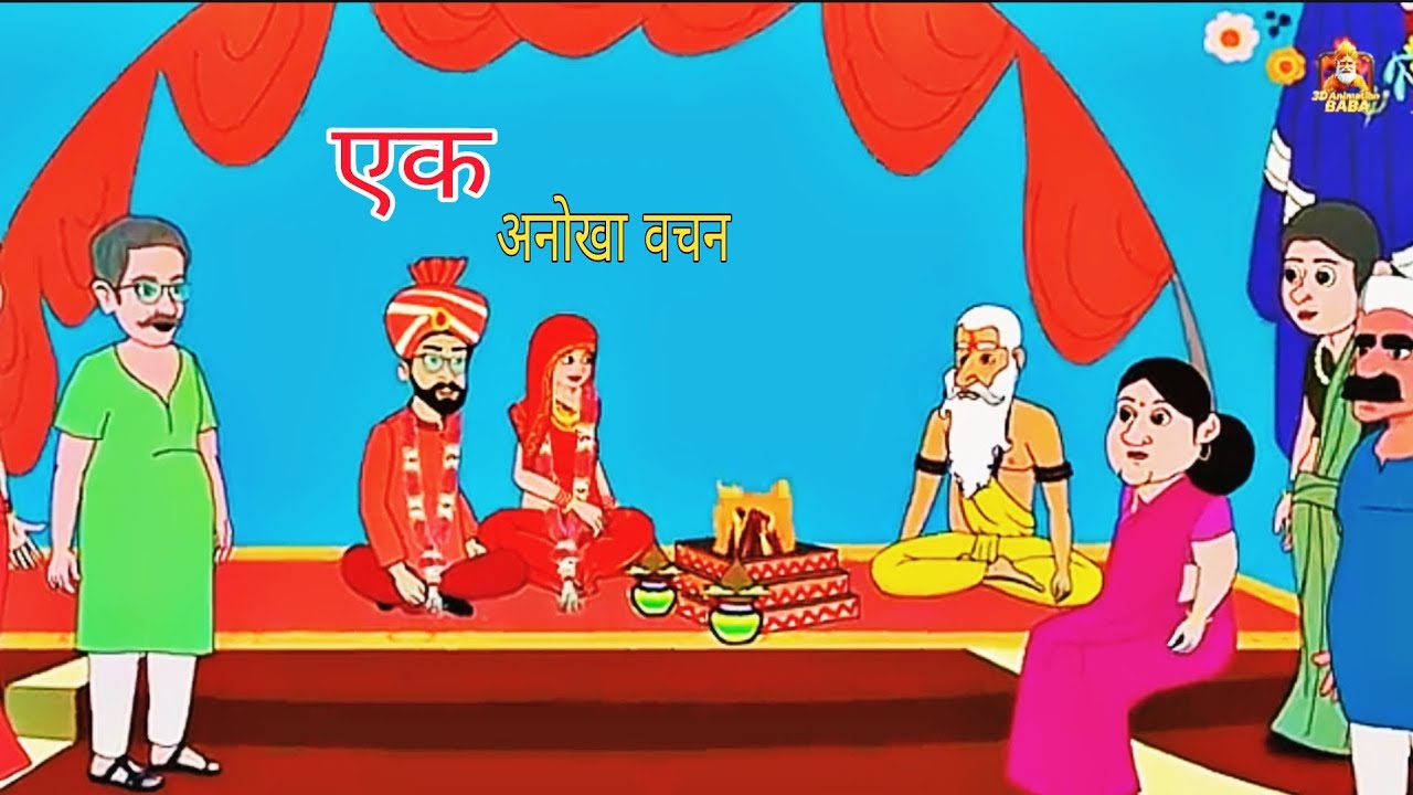  एक अनोखा वचन | Horror Story | Hindi Horror Stories | Scary Pumpkin | Animated Stories