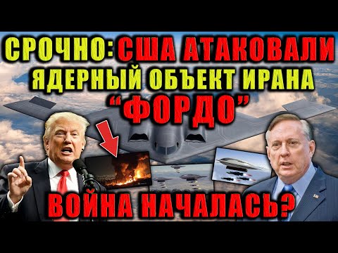 Дуглас Макгрегор - СРОЧНО: Соединенные Штаты ВСТУПАЮТ В ВОЙНУ против ИРАНА!