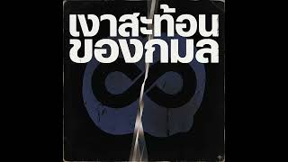 เพลง🪊🪊#love jungle#gemini .google.com/music#ร้านพ่อนายสวนด่านเกวียน