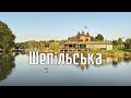 Релакс комплекс Шепільська, відкриті басейни, озера, дитячий майданчик