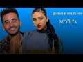 Behailu Delelegn Argosh Yene New Ethiopian Music Behailu Delelegn Argosh Yene New Ethiopian Music