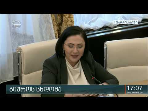 ქრონიკა 17:00 საათზე - 19 მაისი, 2020 წელი