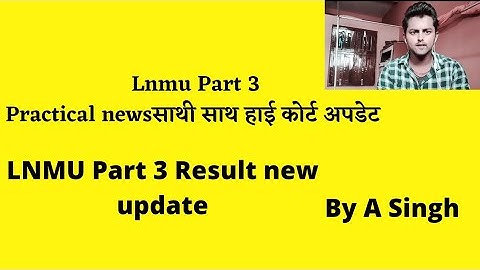 lnmu part 3 practical exam date 2021.Mithila University Ba Bsc Bcom Part 3 practical exam.