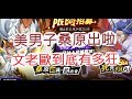 「幽遊白書」限定角桑原和真來啦！文老歐來迎聖臨？文老爹 Bang！靈丸