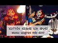 DEVI MAHATME YAKSHAGANA || MAHISHASURA ENTRY || TULUVERA CRATIONS