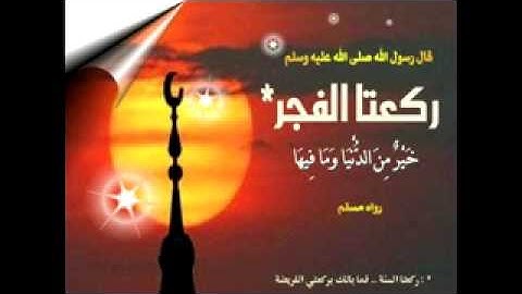 سورة السجدة من صلاة الفجر للقارئ فواز الأسدي