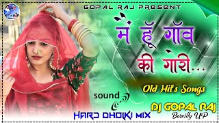 मैं हूँ गाँव की गोरी बाबु रंगलहरी जरा मुझको भी पढ़ना सिखा दे तू💕Mai Hoon Gaon Ki Gori Dj Remix Song