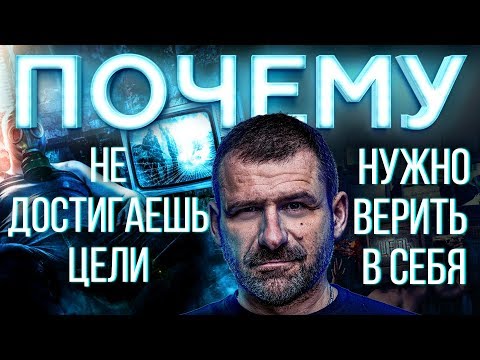 Мысли‌ ‌миллиардера:‌ ‌НЕ‌ ‌НУЖНО‌ ‌ставить‌ ‌ЦЕЛЬ ‌в‌ ‌ЖИЗНИ! ‌Как‌ ‌добиться‌ ‌результата? Рыбаков