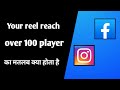 your reel reach over 100 players | your reel reach over 100 players facebook