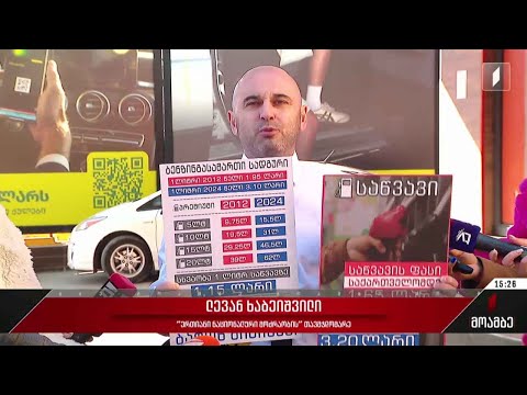 ლევან ხაბეიშვილის განცხადება