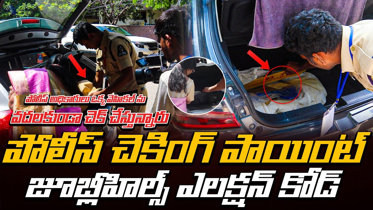 "Heavy Police Checking at Jubilee Hills Ahead of By-Elections | Traffic Alert Hyderabad 2025"