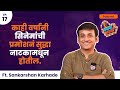 Ft sankarshan karhade  ajab gajab podcast  ep17  marathi podcast  sankarshankarhade