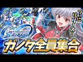 🔵02【Gジェネ】有識者求む！ストーリーすすめていってみるぞ～📢どんな感じでプレイできるか楽しみ！【もこたん｜すたすぺ所属｜Gジェネレーションエターナル】