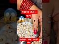 Benefits Of Makhana By Rajiv DixitJi#shorts #recipe #ytshorts #food #ayurveda#health