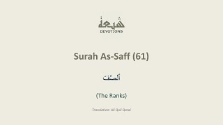 Surah 61 ٱلصَّفّ ( As-Saff ), al-Afasi, Quli Qarai