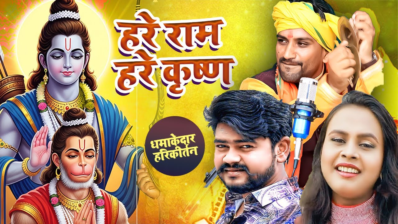 शिल्पी राज के घर कुमार अर्जुन का कीर्तन साथ मे विजय चौहान Full Video ,Kumar Arjun Harikirtan