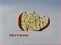 Раритетні заставки реклами Інтер 2003 2004