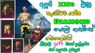 Get New Shark Xm8 Skin Free Gift Giveaway Free Fire Sinhala