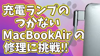 【美品☆ジャンク】Apple MacBook Air 13インチ 充電不可 mqdefault.jpg