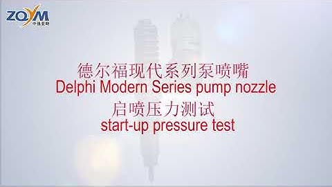ZQYM-Modern Series Delphi Initiation Pressure Test Tool