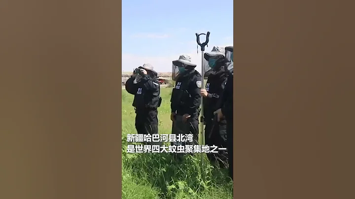 新疆哈巴河縣北灣 #中國警察 - 天天要聞