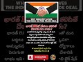 #IndiaEUDeal #BharatEU #FreeTradeAgreement #DesamAbhivruddhi #viral #news #treanding