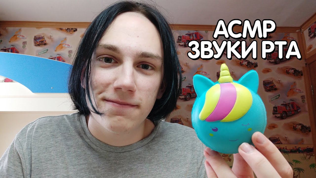 АСМР Звуки Рта, Триггеры, Неразборчивый Шепот | ASMR Mouth Sounds