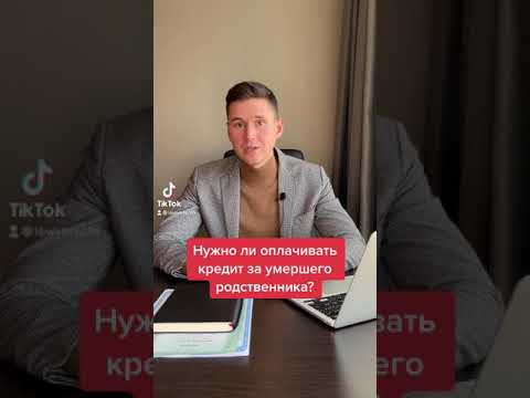 НУЖНО ЛИ ОПЛАЧИВАТЬ