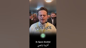 SURAH AL-AHZAB سورة الأحزاب || By Egzon Ibrahimi بصوت أغزون ابراهيمي #iqrau_quran #quran #الأحزاب