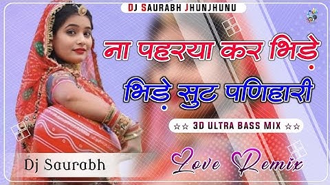 Panihari Ajay Hooda Song Dj Remix || New Haryanvi Song DJ Remix || New Rajasthani Song