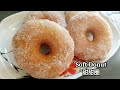 Soft Doughnut (Air fry or deep fry) 只需中筋麵粉 不用泡打粉 鬆軟好吃的甜甜圈 可氣炸或油炸