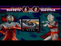 ✅【Ultraman】ウルトラセブンVSウルトラマンA 100％全話収録 Fighting Evolution2 ウルトラマンファイティングエボリューション2　PS2