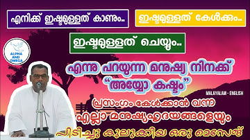 TPM | പാസ്റ്റർ ജേക്കബ്‌ പോൾ അപ്പച്ചന്റെ ഒരു അനുഗ്രഹീത പ്രസംഗം 🔥| Malayalam-English | Alpha and Omega