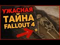 ☢ Пища для... кузнечика | ☣ Разбор квеста "Позолоченный кузнечик" [Fallout 4]