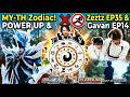 特撮情報 Kamen Rider My Th Relationship Zeztz EP35 Gavan EP14 仮面ライダーマイスの関係 ゼッツ第35話 ギャバン第14話 