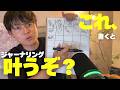 人生180度変わります。この通りに書いてみてください。ジャーナリング。ノート術。