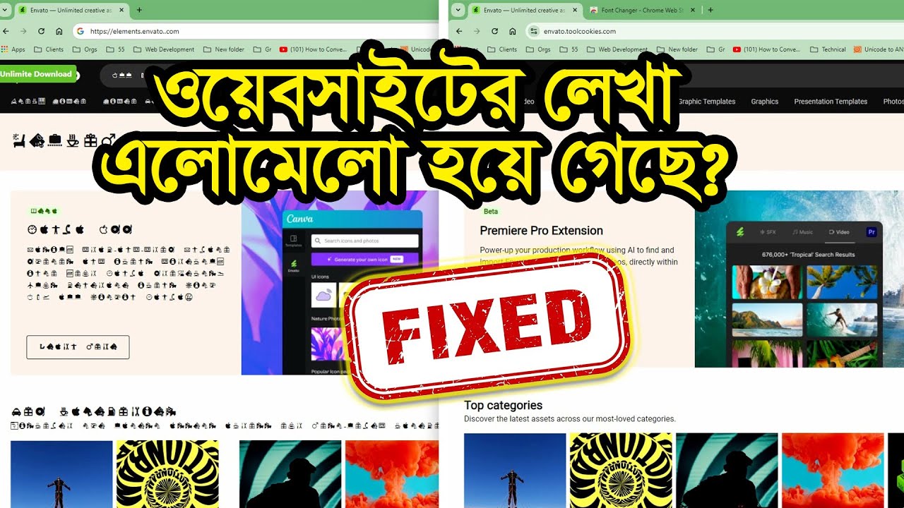 How to Fix Website Font Error | ওয়েবসাইটের ভাঙ্গা ফন্ট ঠিক করা