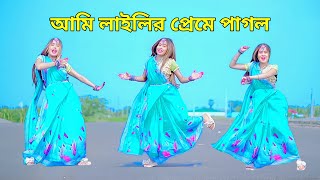 আম লইলর পরম পগল L Pangku Abul - Dance Remix L Momtaz L Tik Tok Trending Song 2025 L Shila 2.0