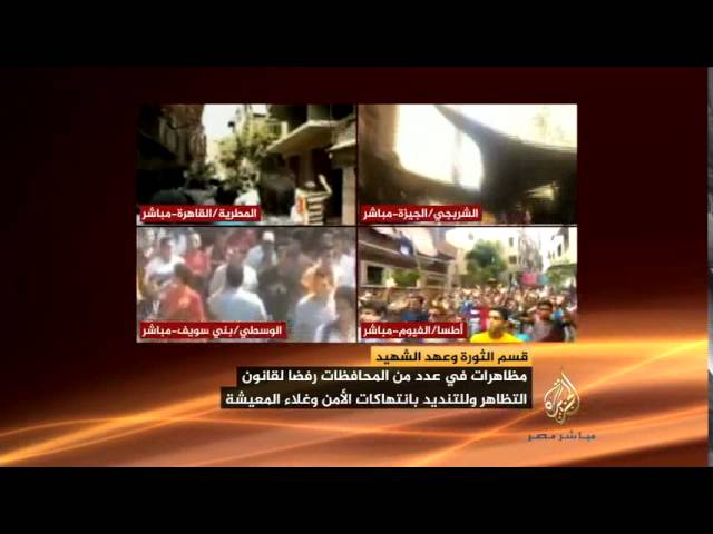 شريف الروبي القيادي في ٦ ابريل معلقا على التظاهرات المنددة لقانون التظاهر