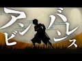 【原神】【MAD】アンビバレンス×Genshin impact