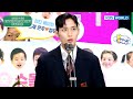 Excellence Award in Reality [2023 KBS Entertainment Awards] | KBS WORLD TV 231223