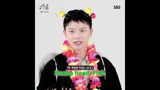 📢 육성재, 갑자기 가물치 된 썰 푼다 가물치,,(아닙니다) 매운탕 재료,,(아닙니다) 머리는,,(그럴 일이 있었습니다,,)🫣 | 귀궁 | SBS