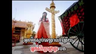 Sunday VCD Vol 121 - Chhob Srolanh Oun Tov (Srey Pov)