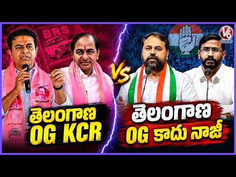 Govt Whip Addanki Dayakar And Balmoor Venkat Hits Out KTR Over Comments In Meet The Press | V6 News - V6NEWSTELUGU