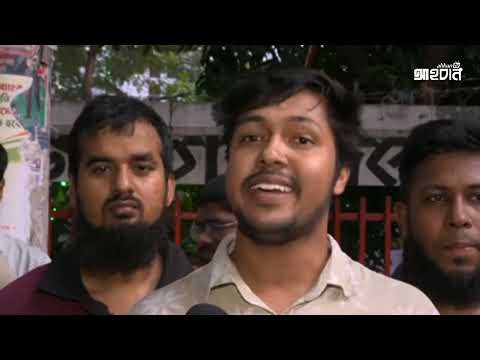 ৪৫তম বিসিএসের গেজেটে বাদ ৫৬ প্রার্থী, আজই সিদ্ধান্তের অপেক্ষায়