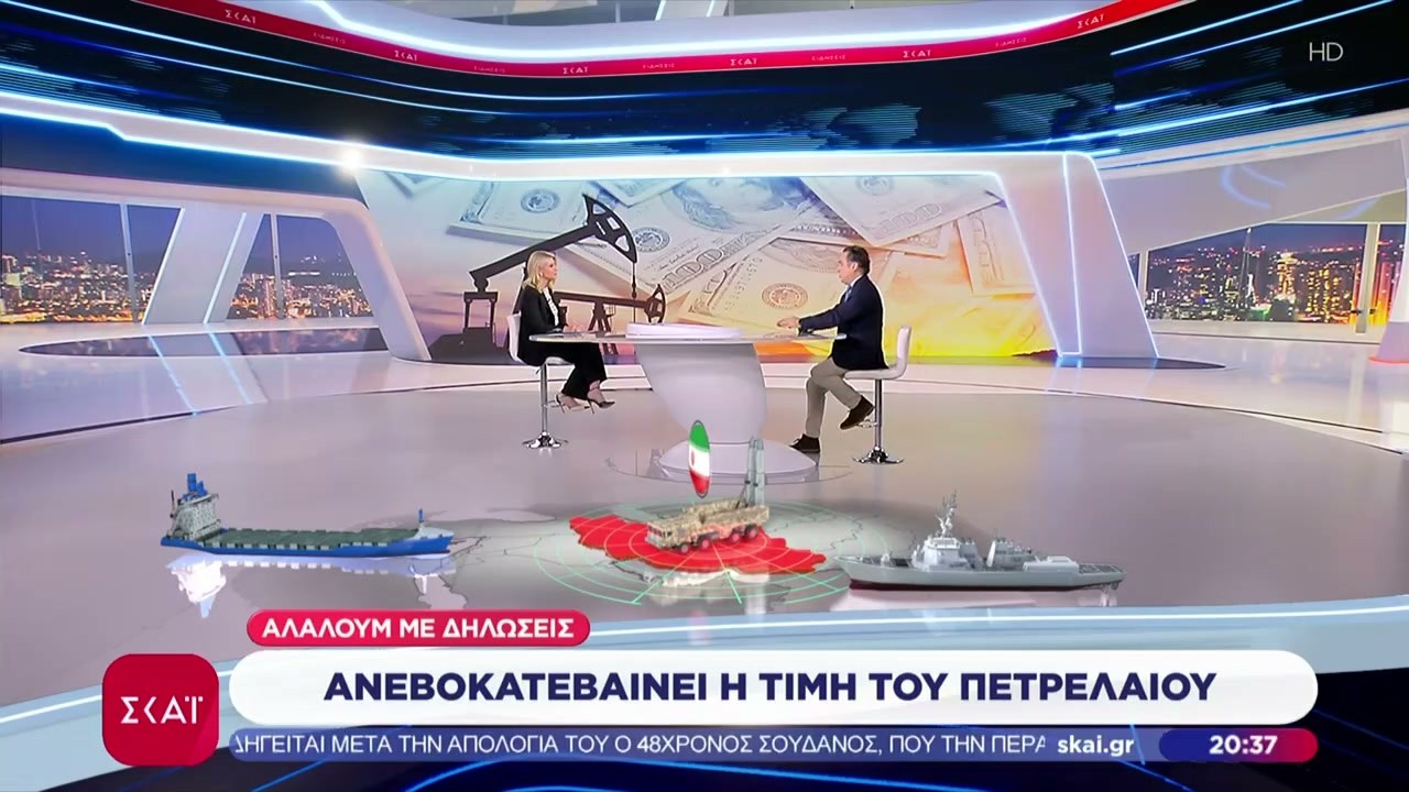 Το σχόλιο του Νίκου Φιλιππίδη - Κλειστά τα στενά του Ορμούζ, μειωμένη παραγωγή πετρελαίου