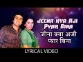 Jeena Kya Aji with lyrics | जीना क्या अजी गाने के बोल | Dhan Daulat | Rishi kapoor, Neetu Singh