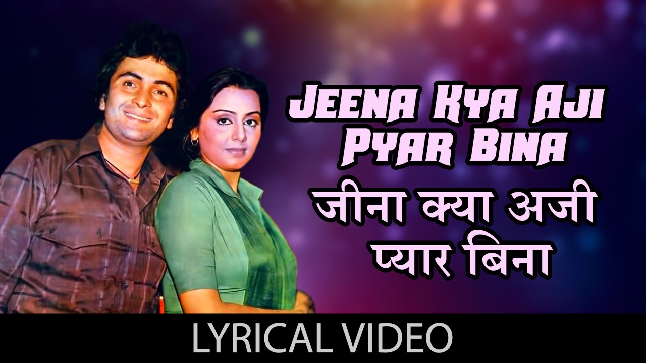 Jeena Kya Aji with lyrics         Dhan Daulat  Rishi kapoor Neetu Singh