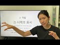 2-8. 동사 : 두 번째 역할 (2)