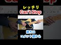 Can't Stop